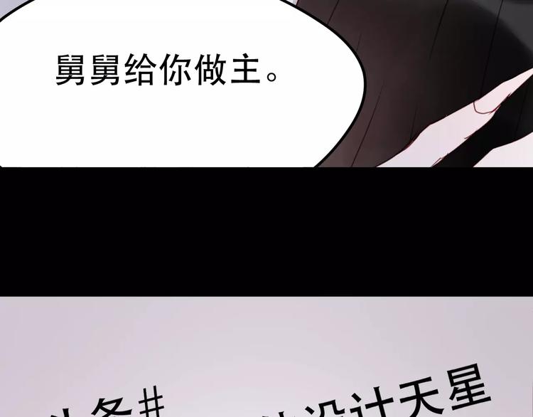 捡到只小狐狸韩漫全集-第11话 澄清事实无删减无遮挡章节图片 