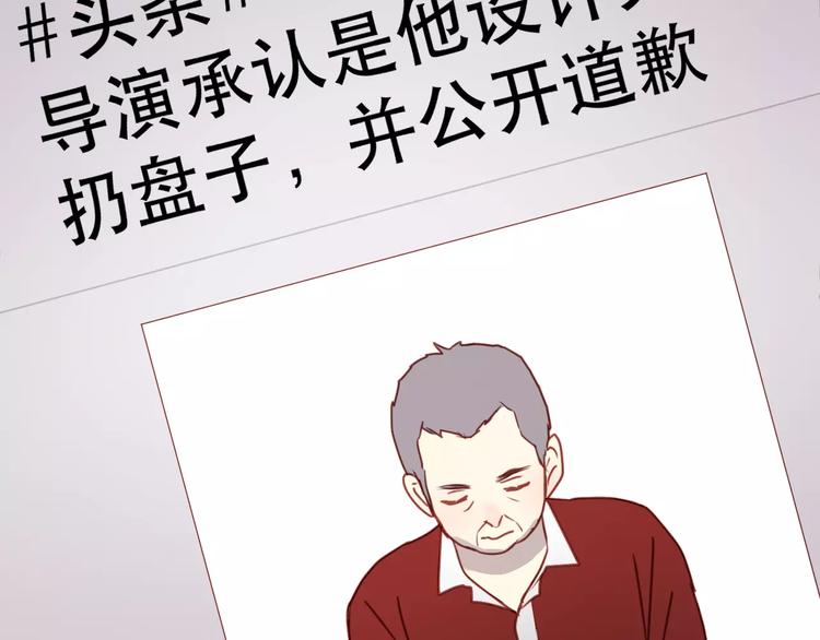 捡到只小狐狸韩漫全集-第11话 澄清事实无删减无遮挡章节图片 