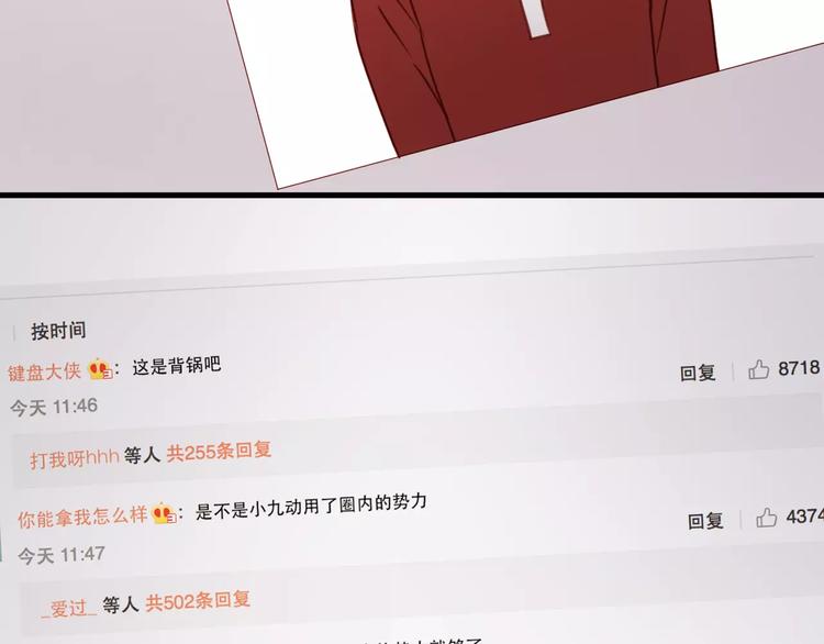 捡到只小狐狸韩漫全集-第11话 澄清事实无删减无遮挡章节图片 