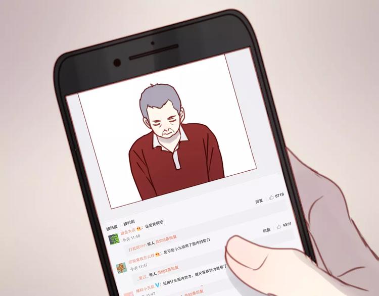 捡到只小狐狸韩漫全集-第11话 澄清事实无删减无遮挡章节图片 