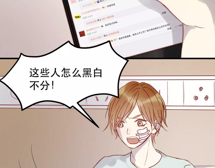 捡到只小狐狸韩漫全集-第11话 澄清事实无删减无遮挡章节图片 