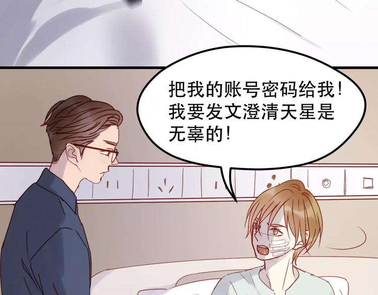 捡到只小狐狸韩漫全集-第11话 澄清事实无删减无遮挡章节图片 