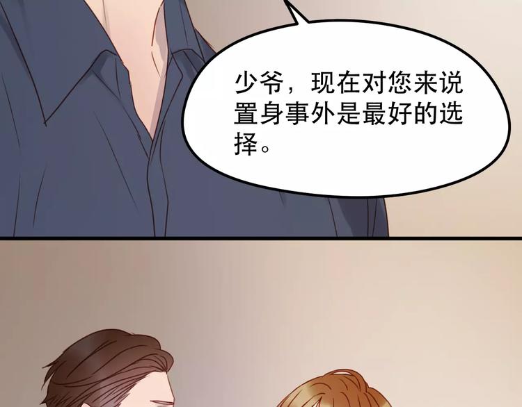 捡到只小狐狸韩漫全集-第11话 澄清事实无删减无遮挡章节图片 
