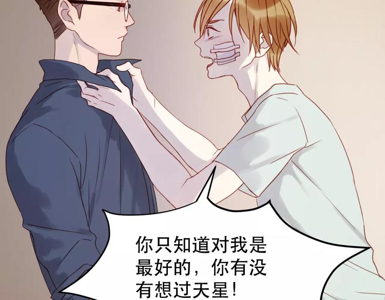 捡到只小狐狸韩漫全集-第11话 澄清事实无删减无遮挡章节图片 