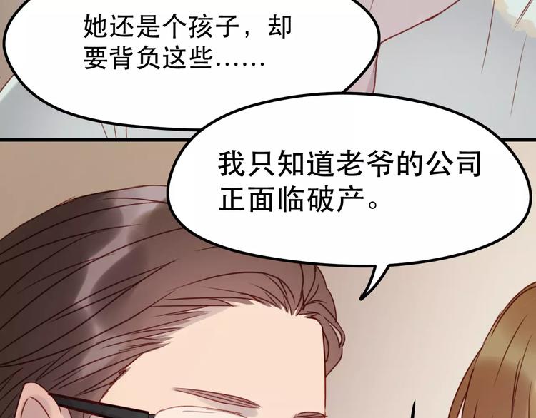 捡到只小狐狸韩漫全集-第11话 澄清事实无删减无遮挡章节图片 