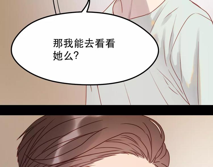 捡到只小狐狸韩漫全集-第11话 澄清事实无删减无遮挡章节图片 