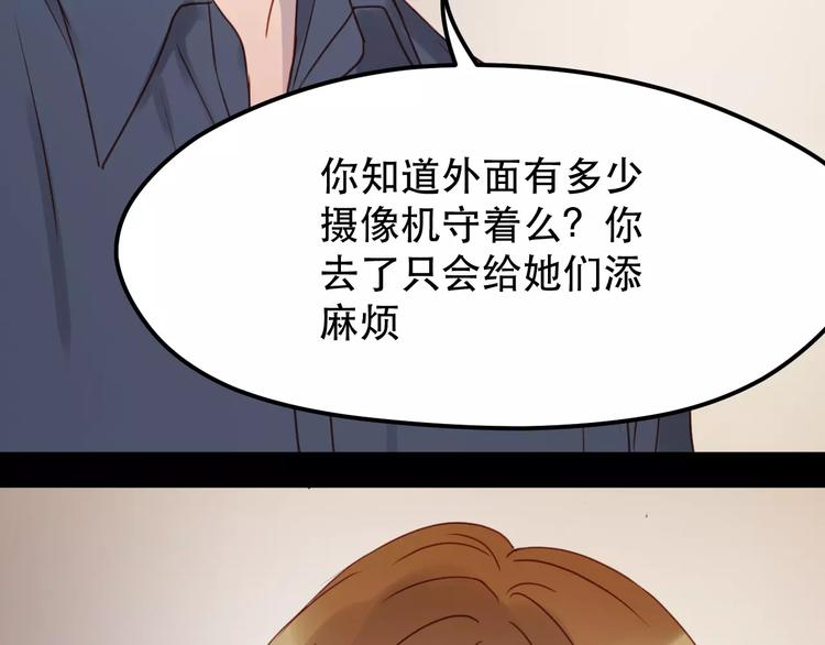 捡到只小狐狸韩漫全集-第11话 澄清事实无删减无遮挡章节图片 