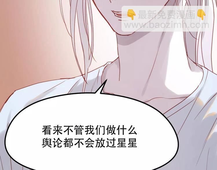 捡到只小狐狸韩漫全集-第11话 澄清事实无删减无遮挡章节图片 