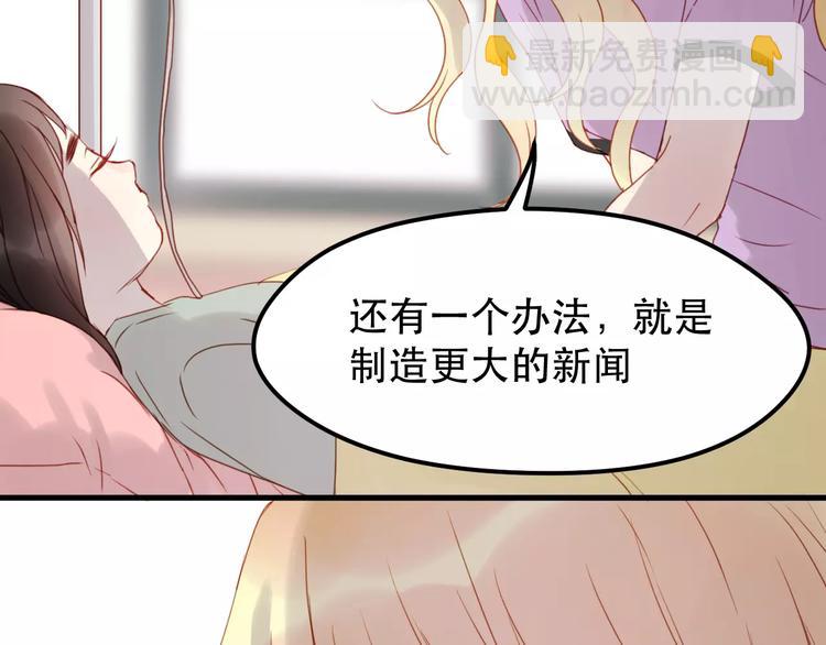 捡到只小狐狸韩漫全集-第11话 澄清事实无删减无遮挡章节图片 