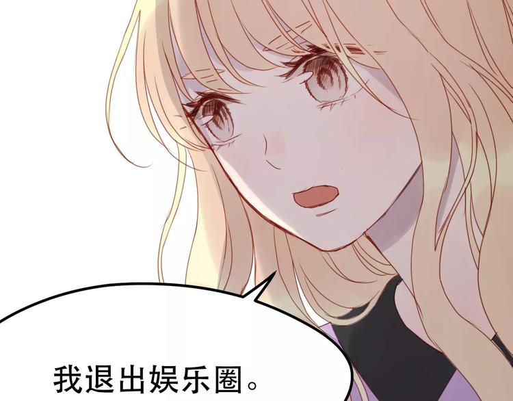 捡到只小狐狸韩漫全集-第11话 澄清事实无删减无遮挡章节图片 