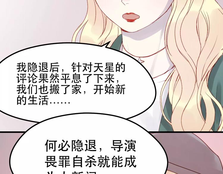 捡到只小狐狸韩漫全集-第11话 澄清事实无删减无遮挡章节图片 