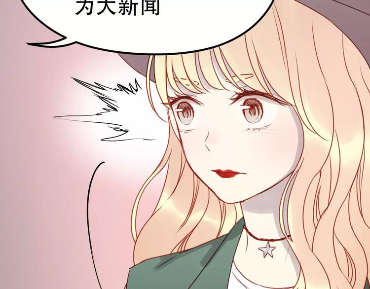 捡到只小狐狸韩漫全集-第11话 澄清事实无删减无遮挡章节图片 
