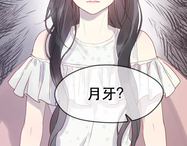 捡到只小狐狸韩漫全集-第11话 澄清事实无删减无遮挡章节图片 