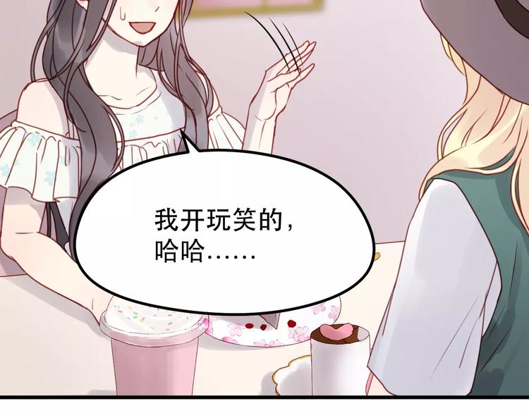 捡到只小狐狸韩漫全集-第11话 澄清事实无删减无遮挡章节图片 