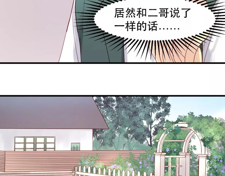 捡到只小狐狸韩漫全集-第11话 澄清事实无删减无遮挡章节图片 