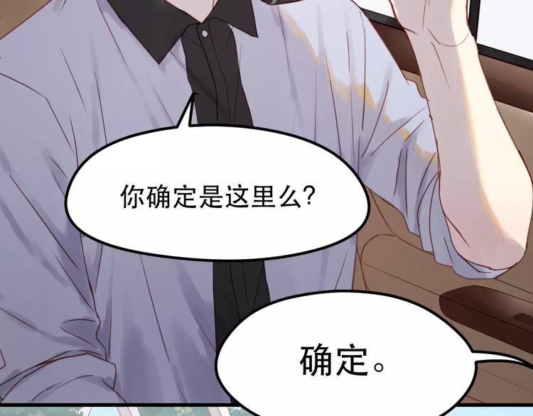 捡到只小狐狸韩漫全集-第11话 澄清事实无删减无遮挡章节图片 