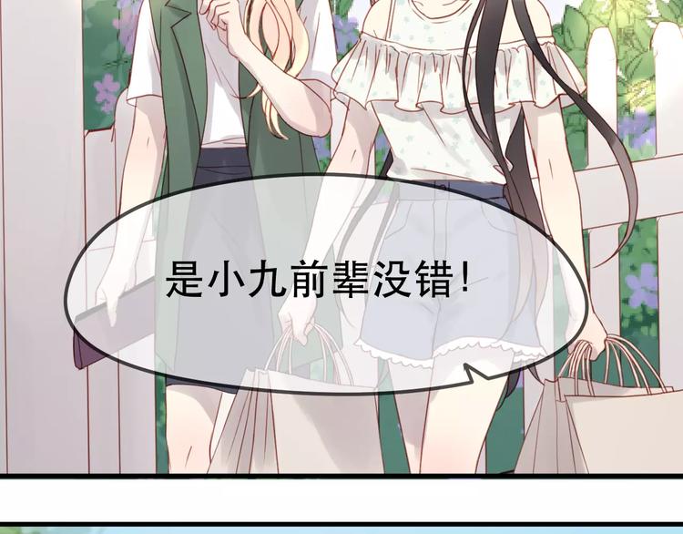 捡到只小狐狸韩漫全集-第11话 澄清事实无删减无遮挡章节图片 