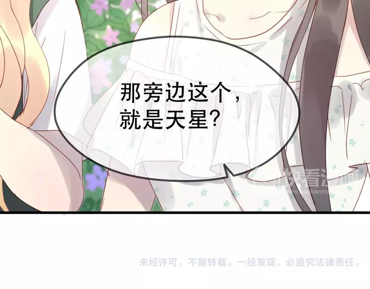 捡到只小狐狸韩漫全集-第11话 澄清事实无删减无遮挡章节图片 