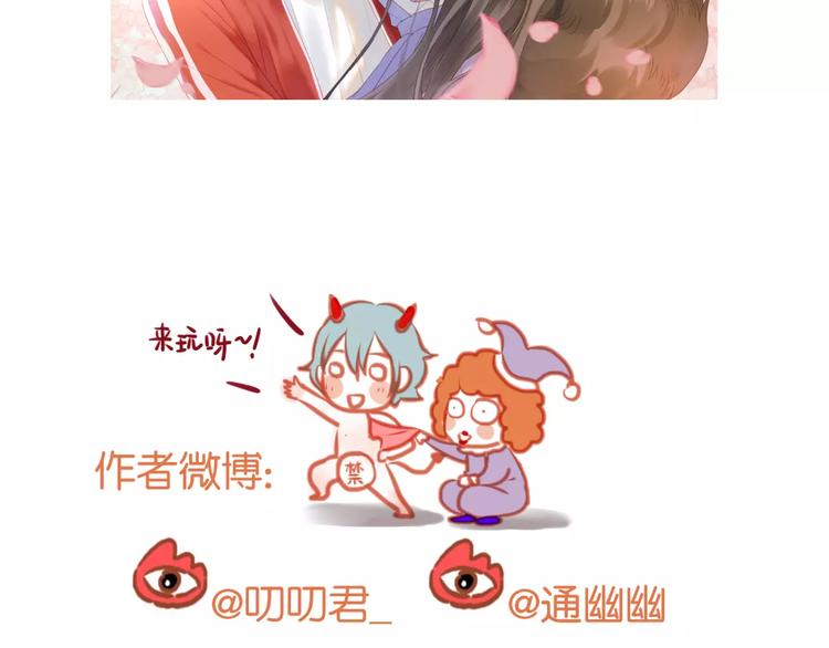 捡到只小狐狸韩漫全集-第11话 澄清事实无删减无遮挡章节图片 