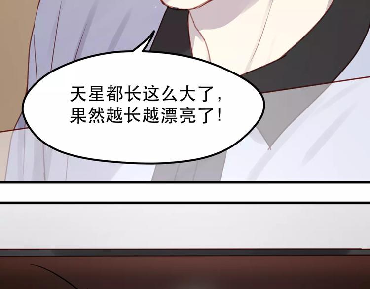 捡到只小狐狸韩漫全集-第12话 争风吃醋？无删减无遮挡章节图片 