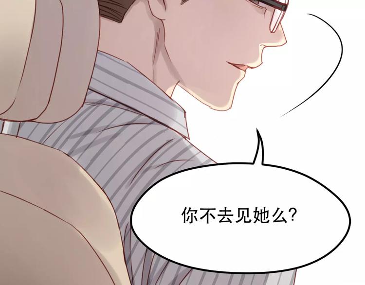 捡到只小狐狸韩漫全集-第12话 争风吃醋？无删减无遮挡章节图片 