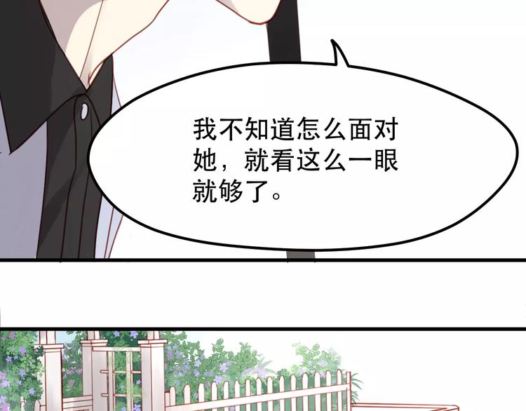 捡到只小狐狸韩漫全集-第12话 争风吃醋？无删减无遮挡章节图片 