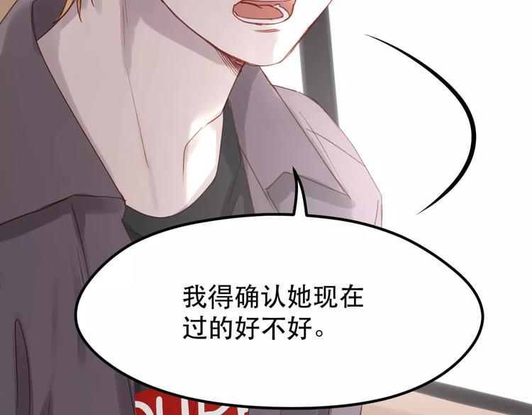 捡到只小狐狸韩漫全集-第12话 争风吃醋？无删减无遮挡章节图片 