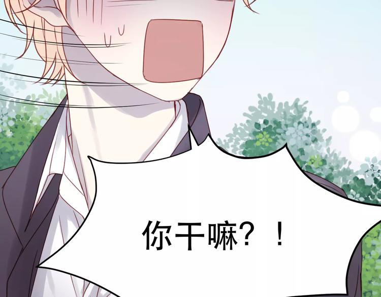捡到只小狐狸韩漫全集-第12话 争风吃醋？无删减无遮挡章节图片 