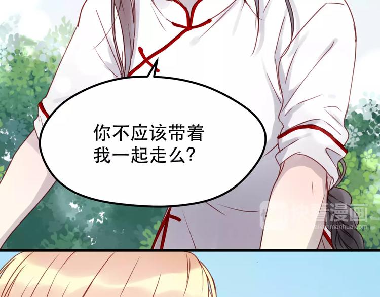捡到只小狐狸韩漫全集-第12话 争风吃醋？无删减无遮挡章节图片 