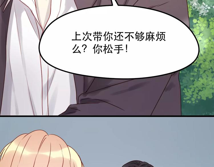 捡到只小狐狸韩漫全集-第12话 争风吃醋？无删减无遮挡章节图片 