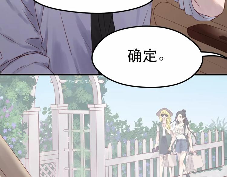 捡到只小狐狸韩漫全集-第12话 争风吃醋？无删减无遮挡章节图片 