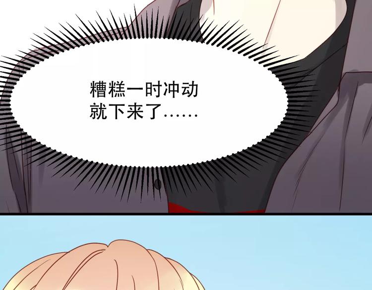 捡到只小狐狸韩漫全集-第12话 争风吃醋？无删减无遮挡章节图片 