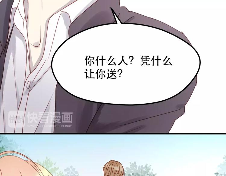 捡到只小狐狸韩漫全集-第12话 争风吃醋？无删减无遮挡章节图片 