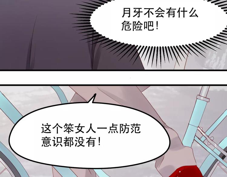 捡到只小狐狸韩漫全集-第12话 争风吃醋？无删减无遮挡章节图片 