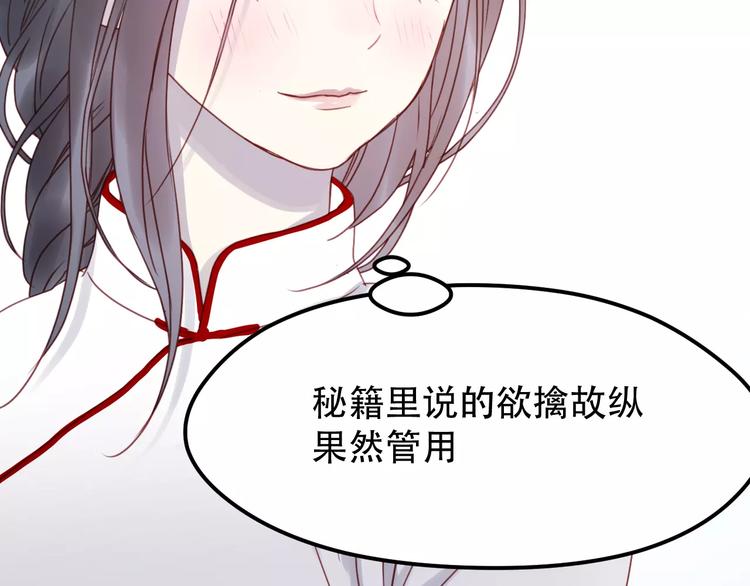 捡到只小狐狸韩漫全集-第12话 争风吃醋？无删减无遮挡章节图片 