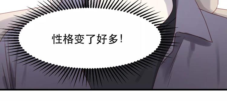 捡到只小狐狸韩漫全集-第12话 争风吃醋？无删减无遮挡章节图片 