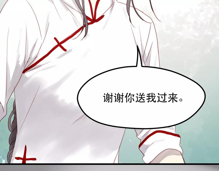 捡到只小狐狸韩漫全集-第12话 争风吃醋？无删减无遮挡章节图片 