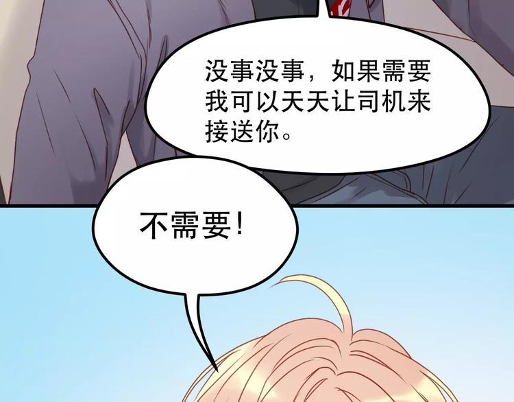 捡到只小狐狸韩漫全集-第12话 争风吃醋？无删减无遮挡章节图片 