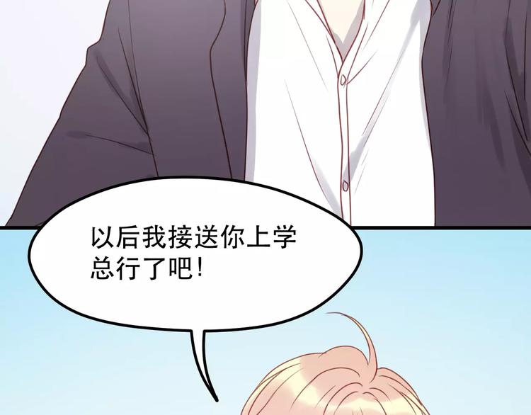 捡到只小狐狸韩漫全集-第12话 争风吃醋？无删减无遮挡章节图片 