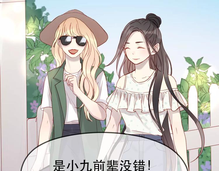 捡到只小狐狸韩漫全集-第12话 争风吃醋？无删减无遮挡章节图片 