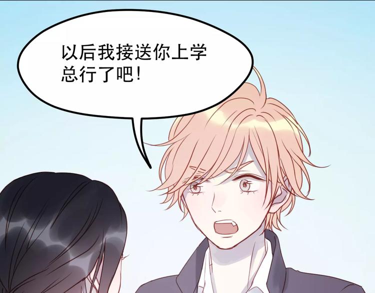 捡到只小狐狸韩漫全集-第13话 你是不是恋爱啦？无删减无遮挡章节图片 