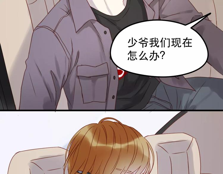捡到只小狐狸韩漫全集-第13话 你是不是恋爱啦？无删减无遮挡章节图片 