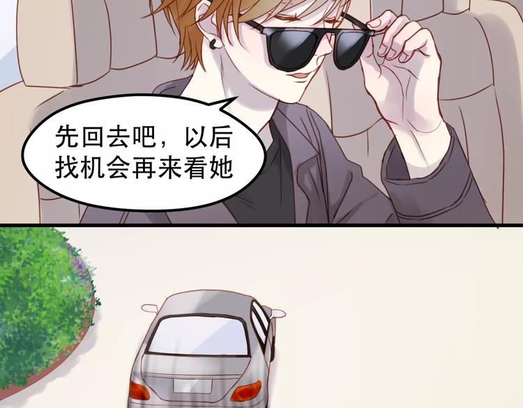捡到只小狐狸韩漫全集-第13话 你是不是恋爱啦？无删减无遮挡章节图片 