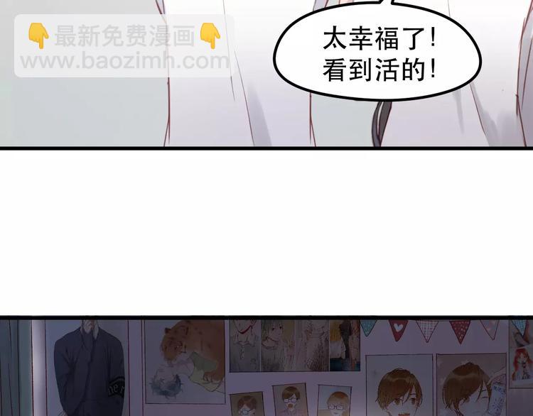 捡到只小狐狸韩漫全集-第13话 你是不是恋爱啦？无删减无遮挡章节图片 