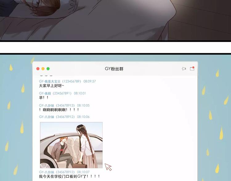 捡到只小狐狸韩漫全集-第13话 你是不是恋爱啦？无删减无遮挡章节图片 