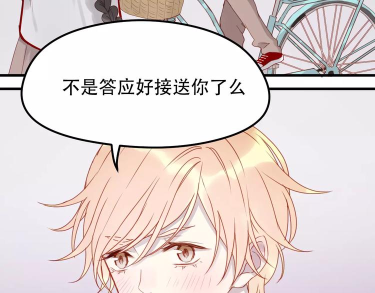 捡到只小狐狸韩漫全集-第13话 你是不是恋爱啦？无删减无遮挡章节图片 