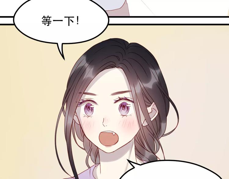 捡到只小狐狸韩漫全集-第13话 你是不是恋爱啦？无删减无遮挡章节图片 