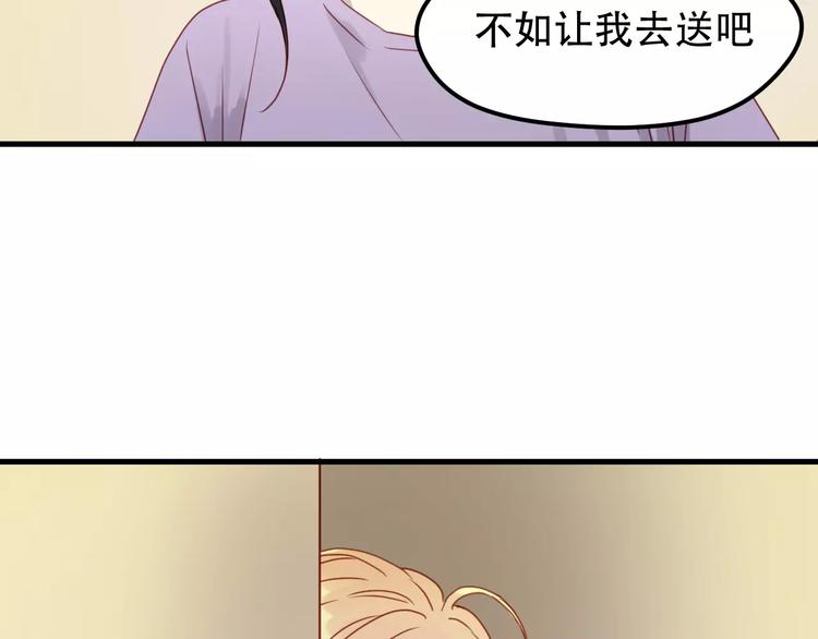 捡到只小狐狸韩漫全集-第13话 你是不是恋爱啦？无删减无遮挡章节图片 