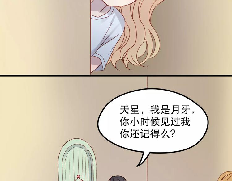 捡到只小狐狸韩漫全集-第13话 你是不是恋爱啦？无删减无遮挡章节图片 