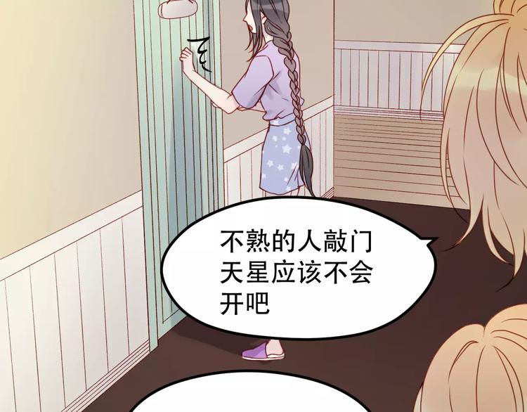 捡到只小狐狸韩漫全集-第13话 你是不是恋爱啦？无删减无遮挡章节图片 